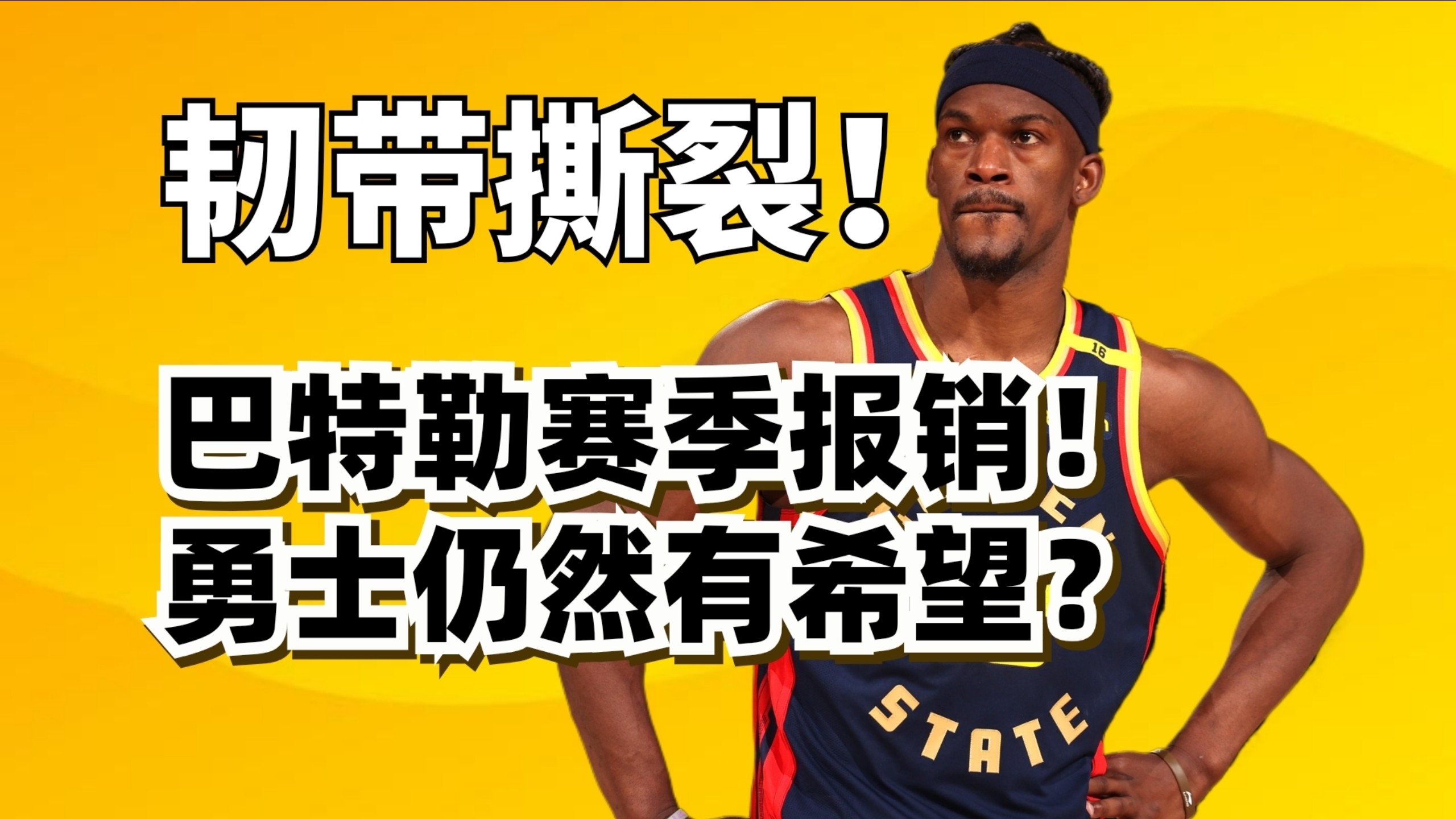 Kaiyun-巴特勒新星惊险取胜表现惊艳，MAD未来可期！的简单介绍